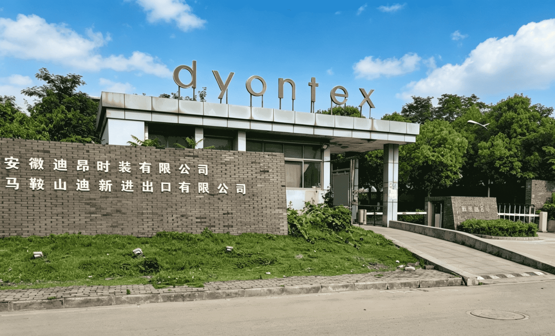 Anhui Dyon Fashion Co., Ltd.